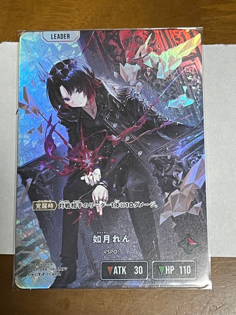 【Xross Stars】如月れん リーダーカード LRPP