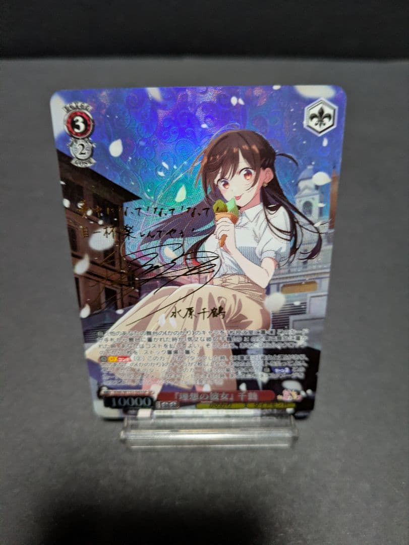 ヴァイスシュヴァルツ　彼女お借りします　理想の彼女　千鶴　spサイン