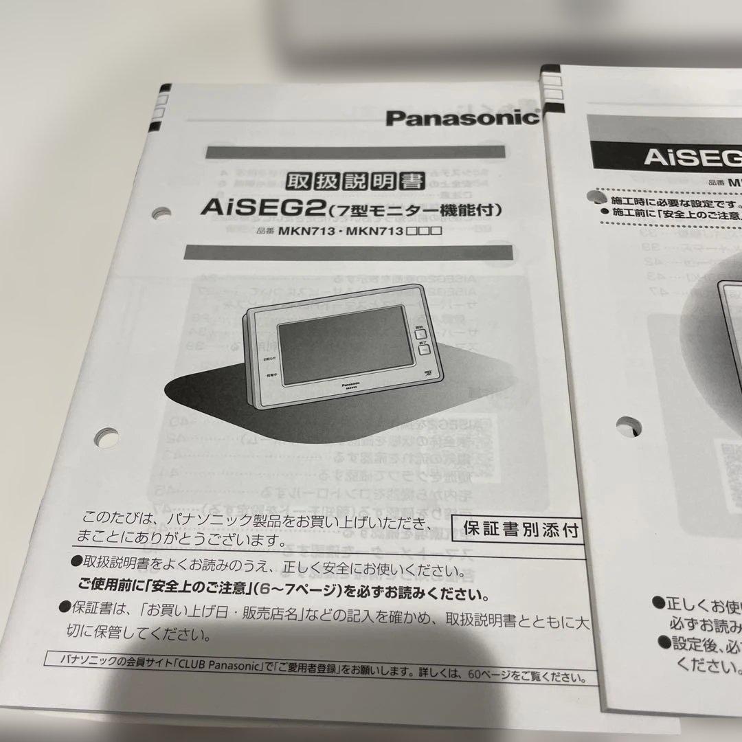 【極美品】Panasonic MKN713 AiSEG2 HEMS　モニター