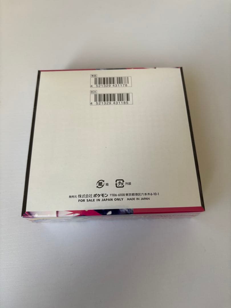 メガシンフォニア 未開封シュリンク付きBOX