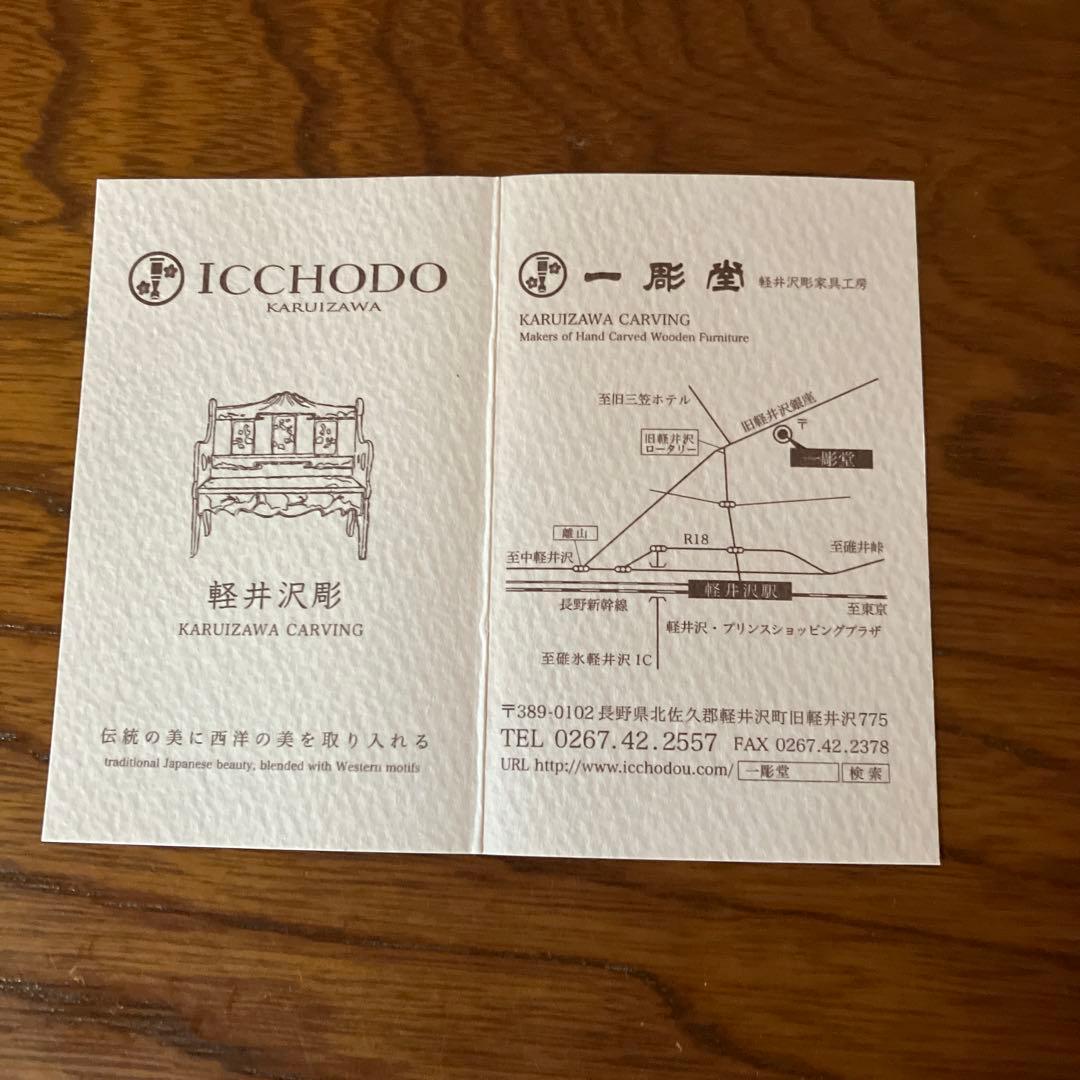 軽井沢彫り写真立て　ミツ窓　桜 軽井沢彫家具工房　ICCHODO