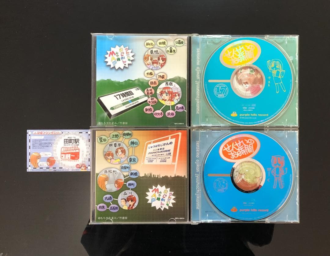 せんせいのお時間 CD 21枚セット