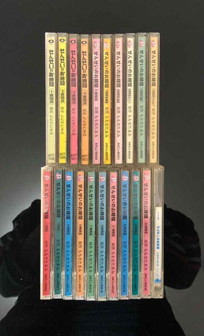 せんせいのお時間 CD 21枚セット