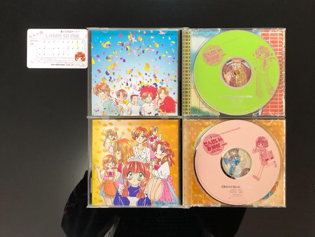 せんせいのお時間 CD 21枚セット