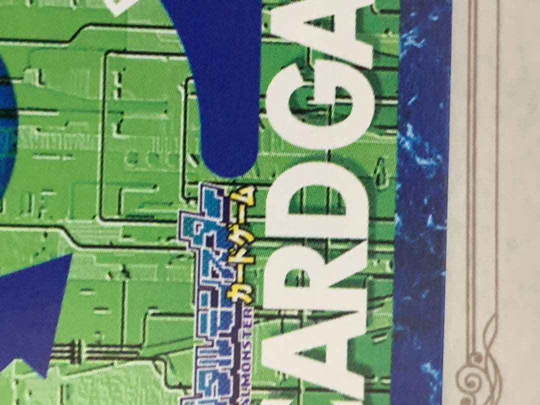 デジモンカードゲーム　ウォーグレイモン　St-151　旧デジカ　デジカ