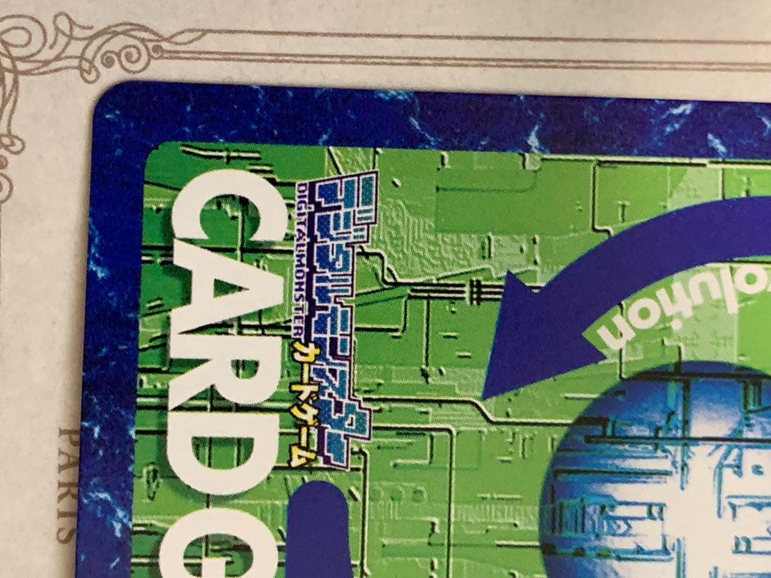 デジモンカードゲーム　ウォーグレイモン　St-151　旧デジカ　デジカ