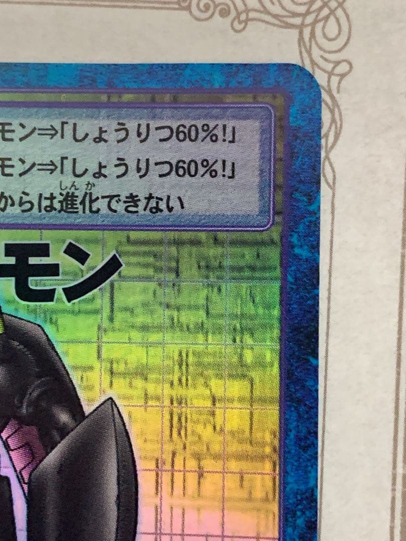 デジモンカードゲーム　ウォーグレイモン　St-151　旧デジカ　デジカ