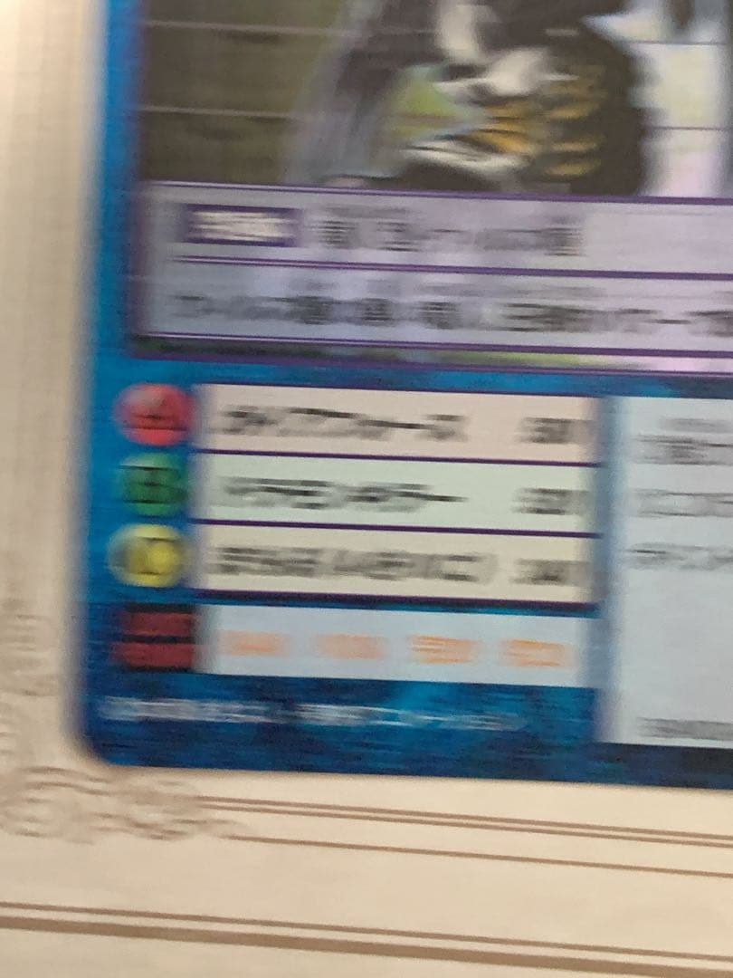 デジモンカードゲーム　ウォーグレイモン　St-151　旧デジカ　デジカ