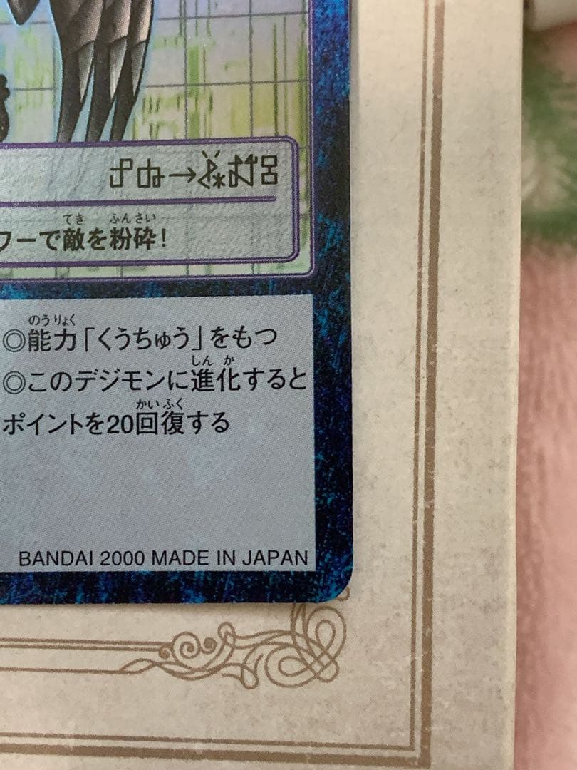 デジモンカードゲーム　ウォーグレイモン　St-151　旧デジカ　デジカ