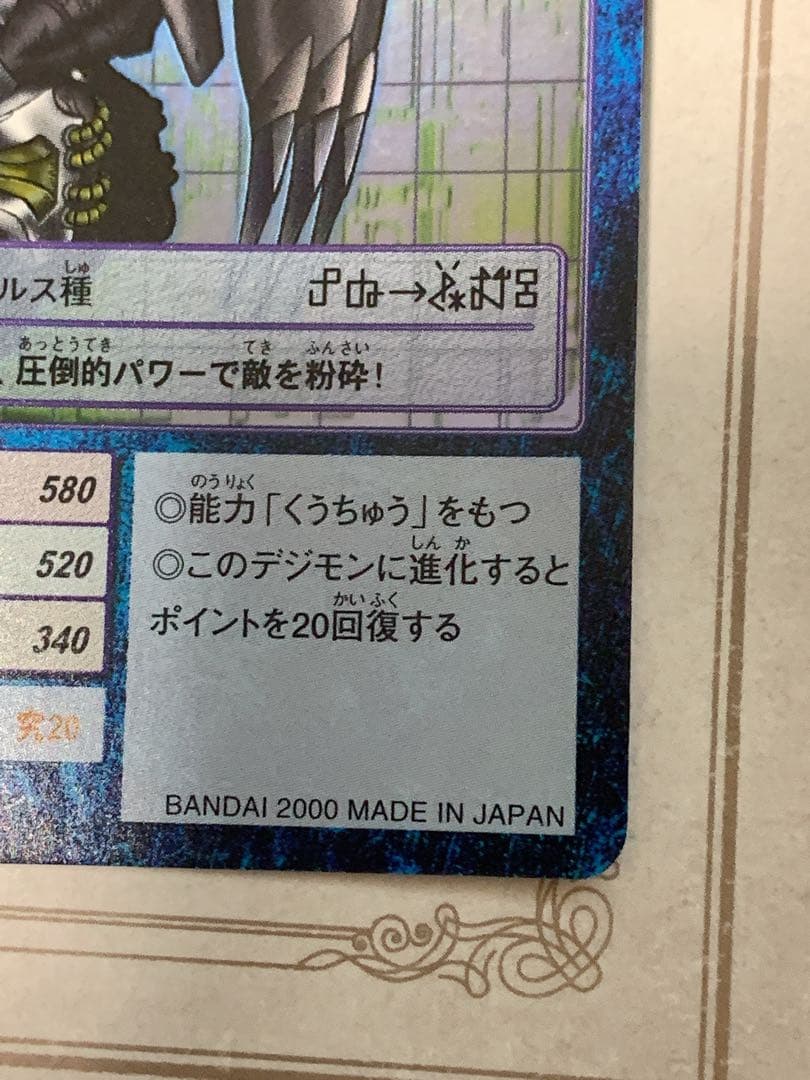 デジモンカードゲーム　ウォーグレイモン　St-151　旧デジカ　デジカ