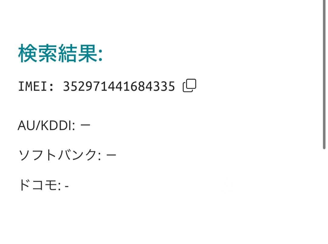 【4335】iPhone 13MINIピンク 128GB simフリー