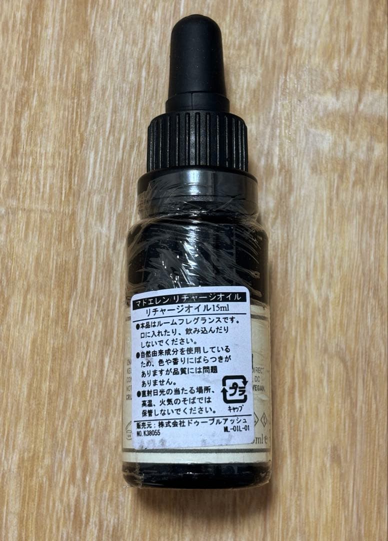 【新品】MAD et LEN ポプリアポセカリー アンバー スモール