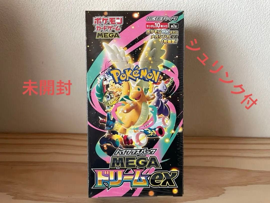 MEGA ドリームEX 1BOX　未開封　シュリンク付き