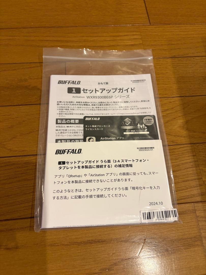 ルーター・ネットワーク機器 BUFFALO Wi-Fi 7 WXR9300BE6P