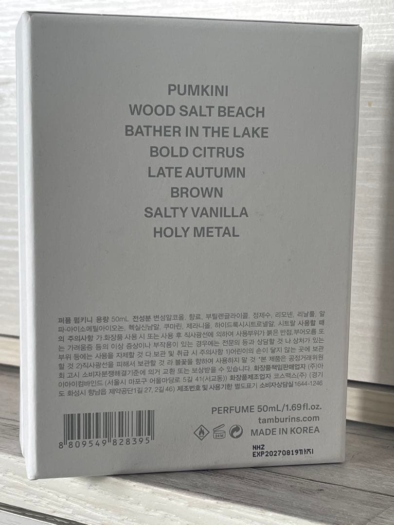 タンバリンズ　パムキニTamburins Pumkini