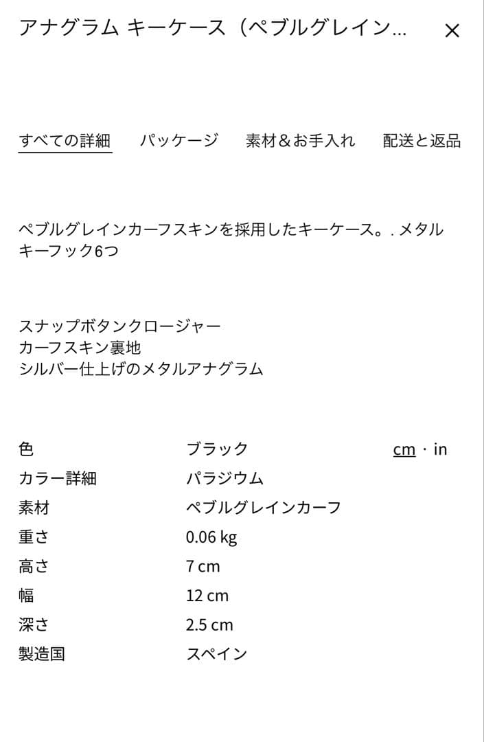 LOEWE アナグラム キーケース ペブルグレインカーフ 確実正規品 ロエベ