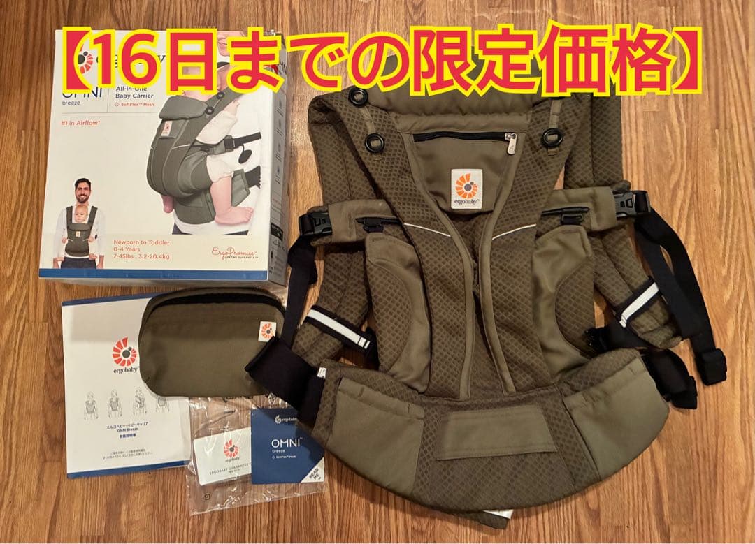 エルゴベビー OMNI breeze OLIVE GREEN