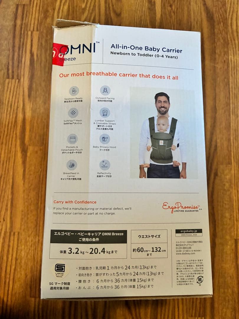 エルゴベビー OMNI breeze OLIVE GREEN