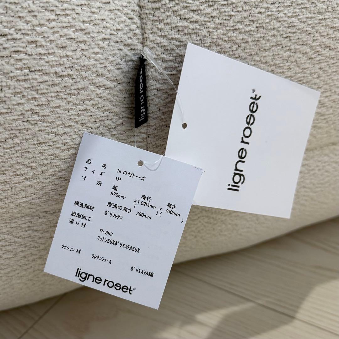 ligne roset リーンロゼ トーゴ 1P Gランク RG393