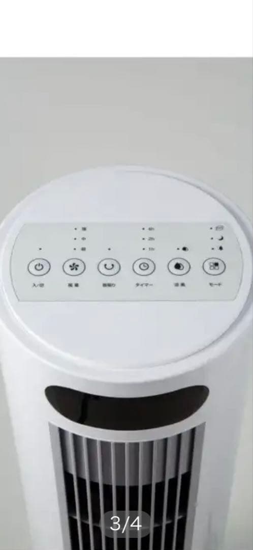 早い者勝ち スリムタワー冷風扇 ホワイト RF-T2133WH