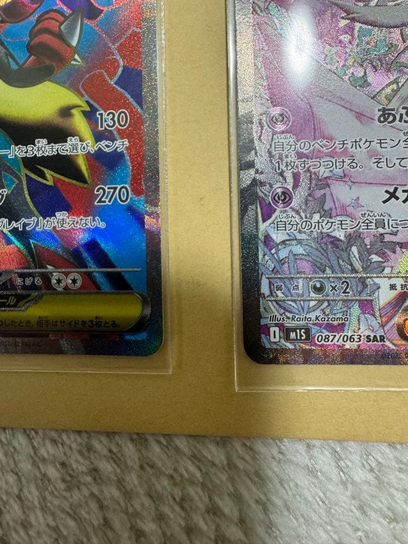 メガルカリオ メガサーナイト ポケカ