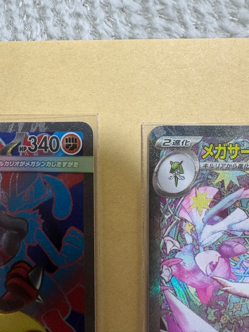 メガルカリオ メガサーナイト ポケカ
