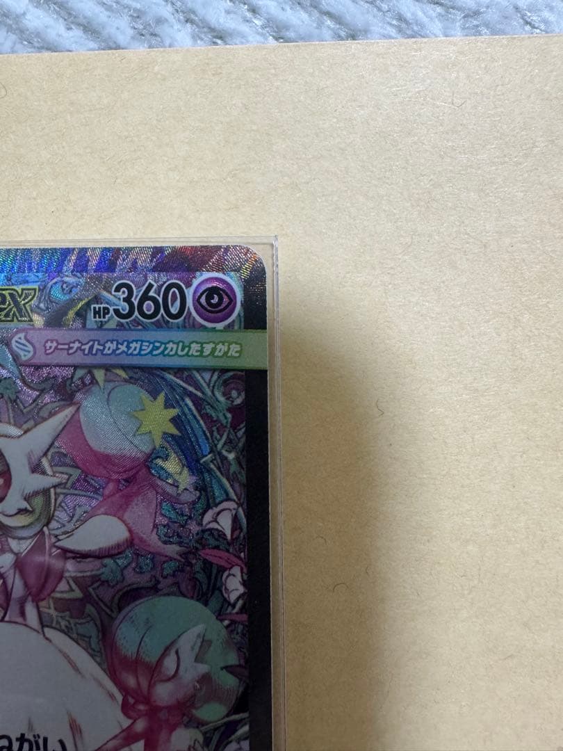 メガルカリオ メガサーナイト ポケカ