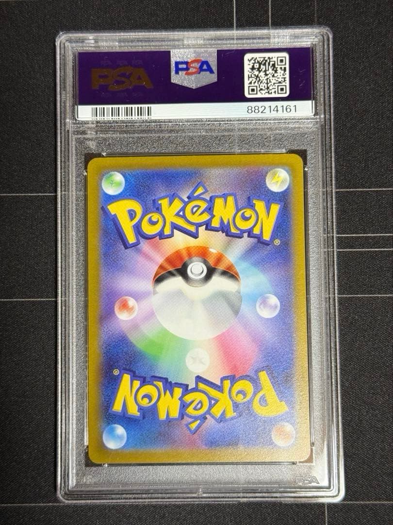 PSA10 ふりそで SR 白熱のアルカナ 082/068 ポケモンカード