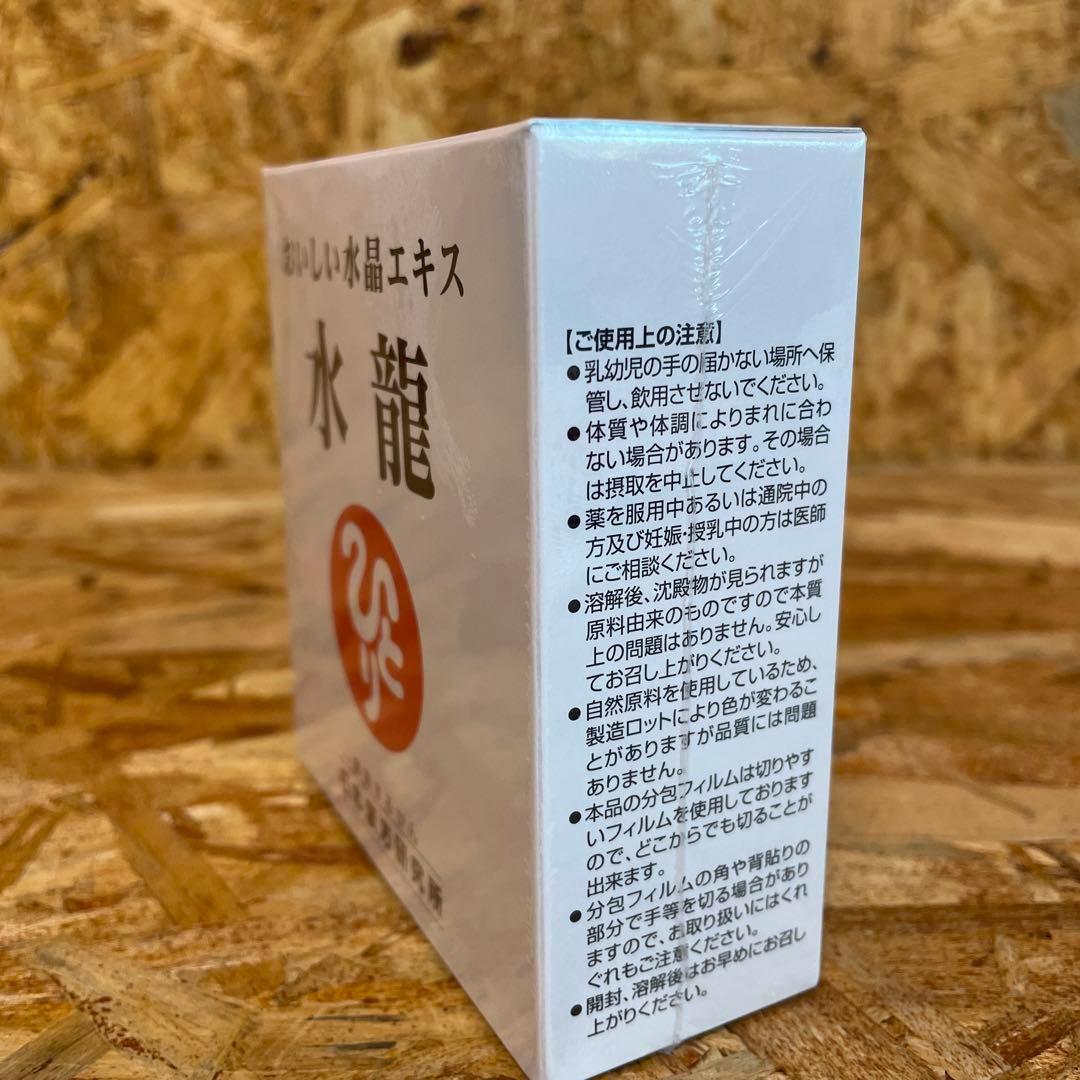 新品未開封【送料無料】銀座まるかん 水龍