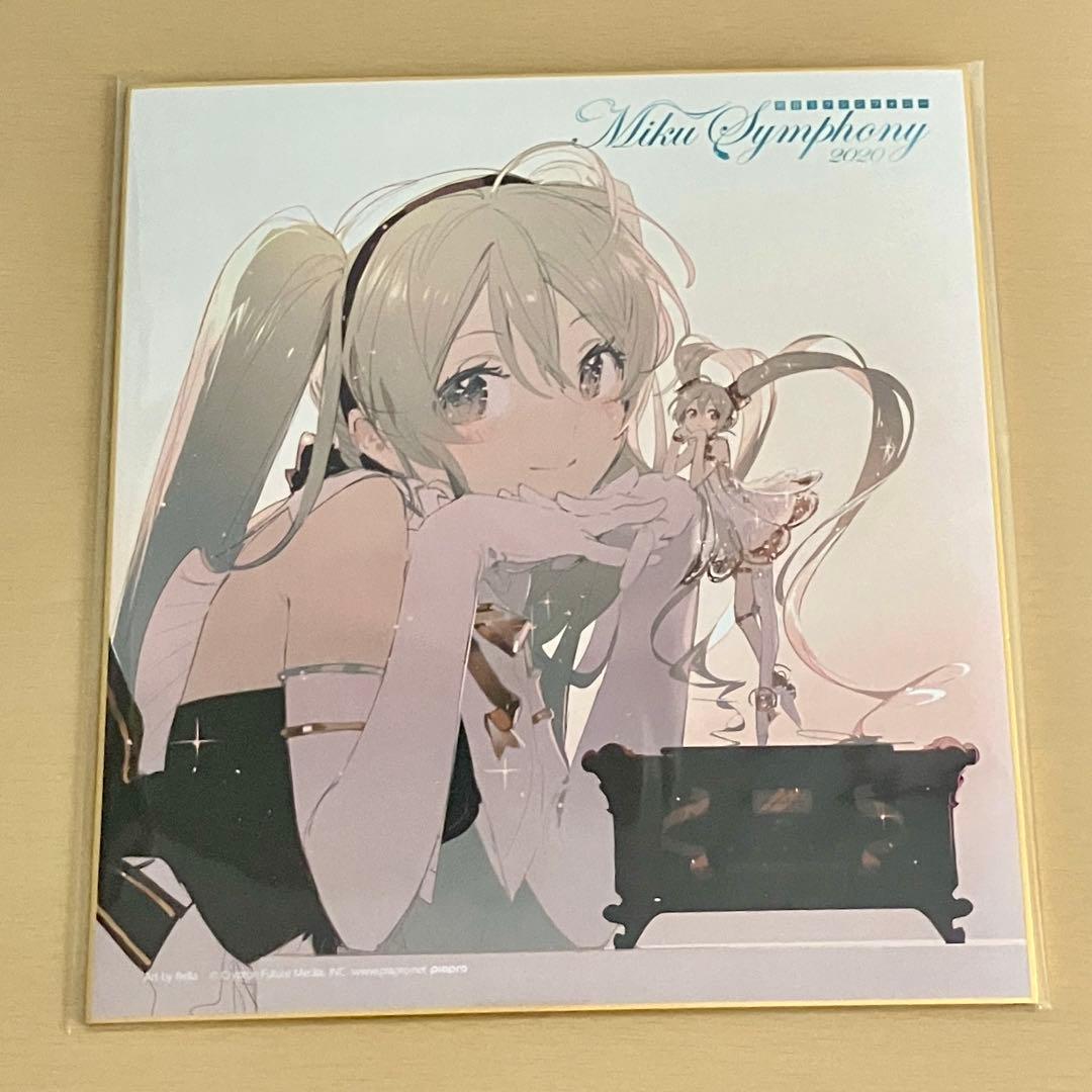 初音ミクシンフォニー 2020 色紙 １枚 Rella ミクシン