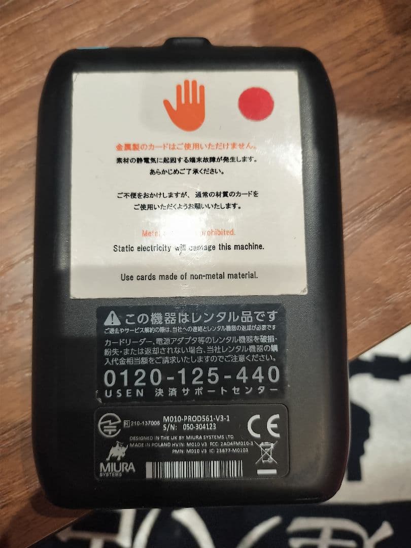 USEN　レジ ドロア、プリンター各種セット