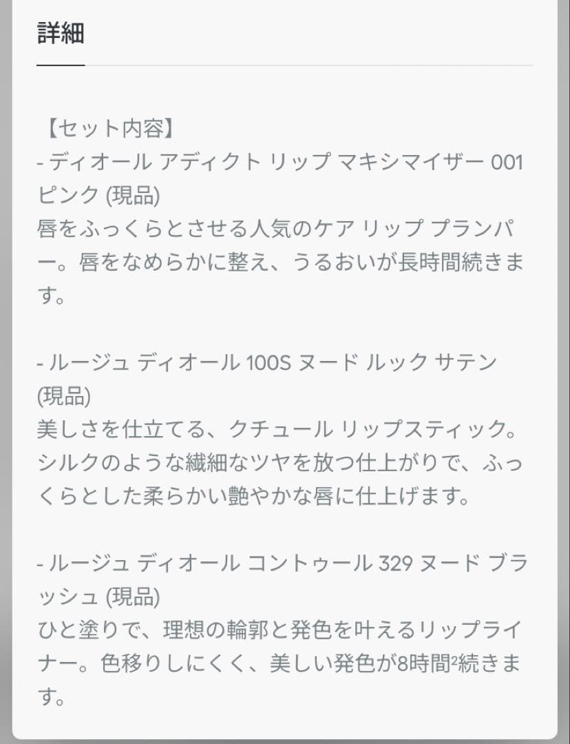 ディオール　ホリデー 2025 公式オンライン限定品