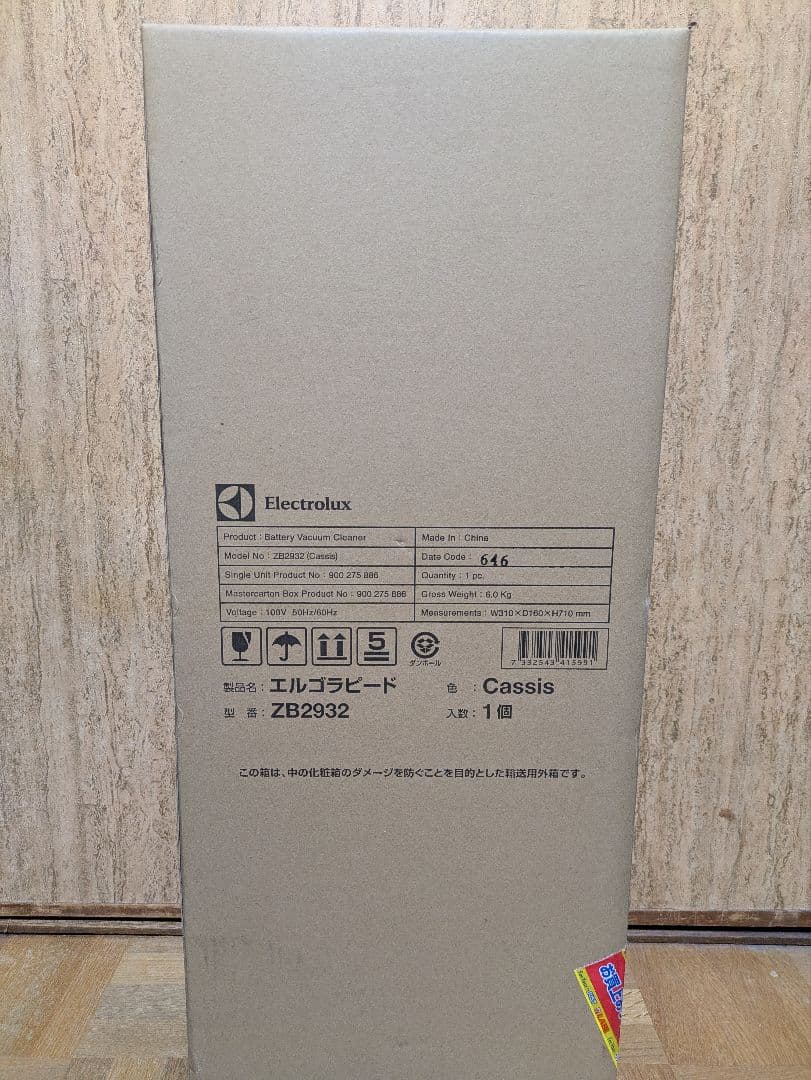 【新品未使用品】Electrolux エルゴラピード 2in1 ZB2932