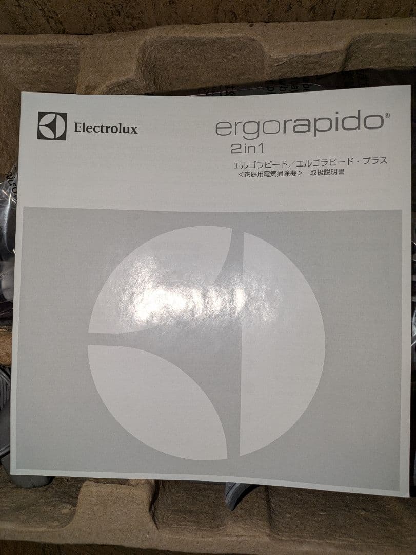 【新品未使用品】Electrolux エルゴラピード 2in1 ZB2932