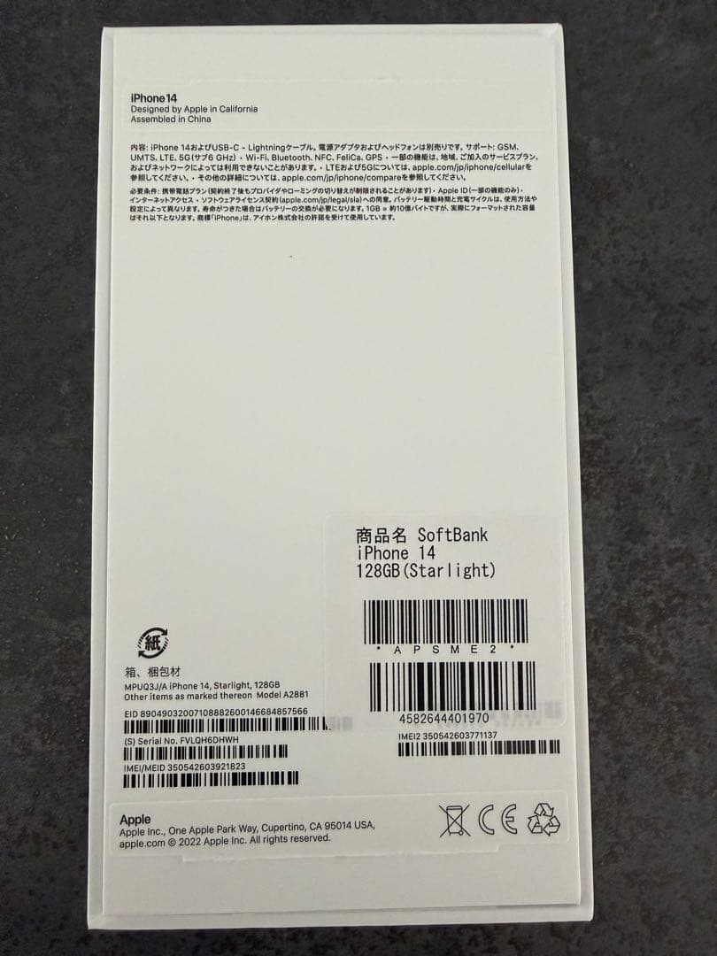 iPhone14本体　スターライト　128G