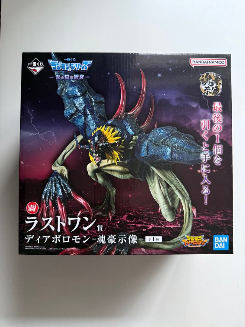 一番くじ　デジモンシリーズ　光と闇の衝突　ラストワン賞　ディアボロモン