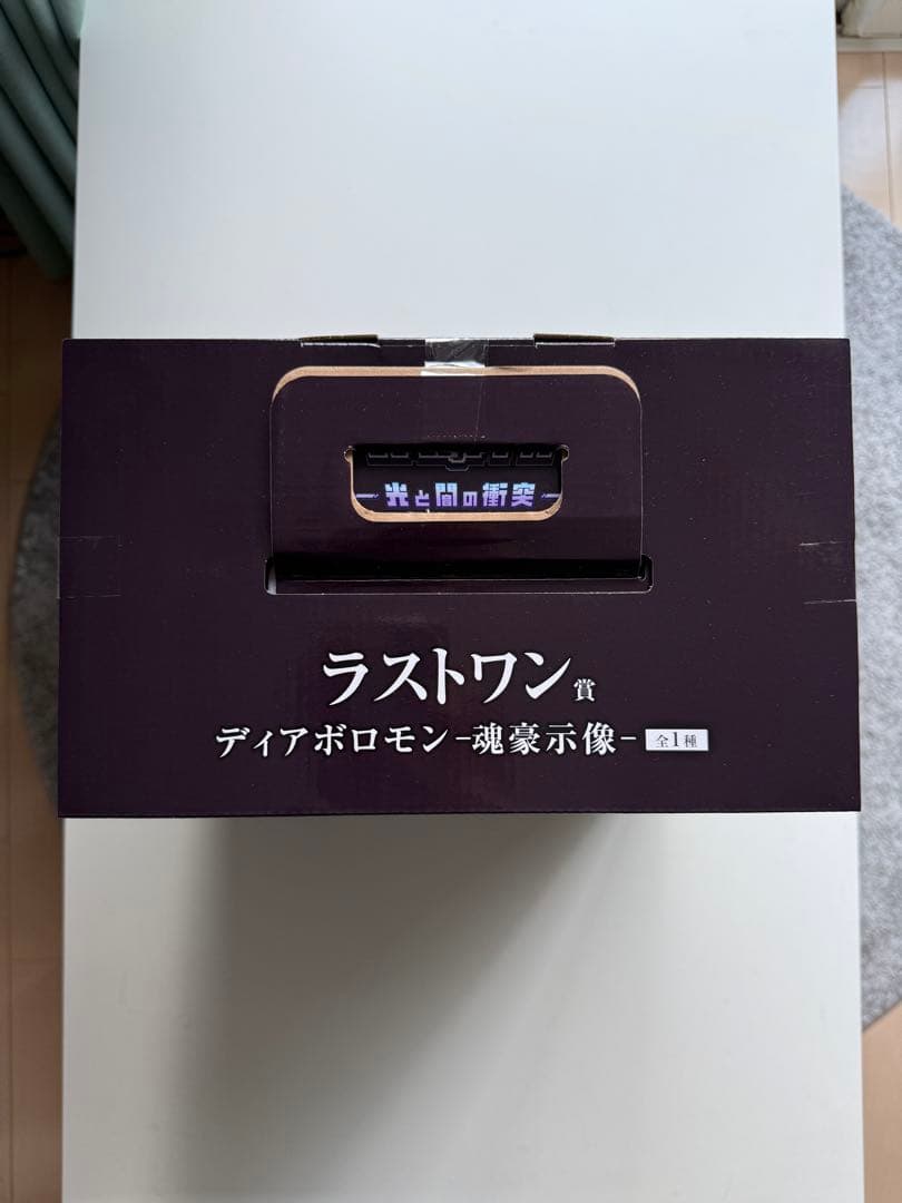 一番くじ　デジモンシリーズ　光と闇の衝突　ラストワン賞　ディアボロモン