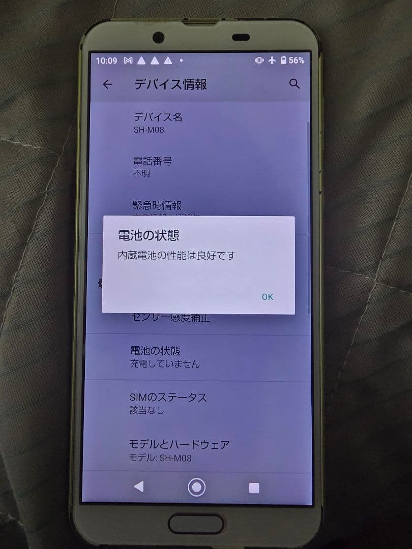 aquos sense2 15台　カラーバリエーション豊富