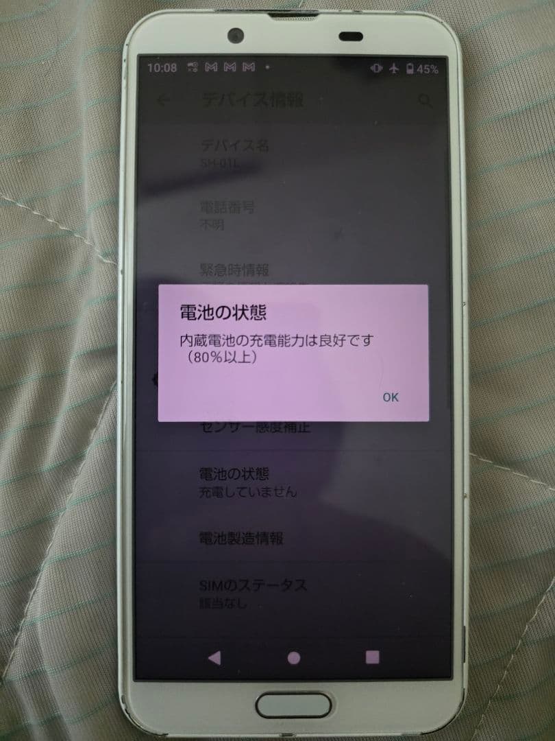 aquos sense2 15台　カラーバリエーション豊富