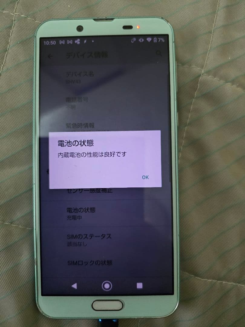 aquos sense2 15台　カラーバリエーション豊富