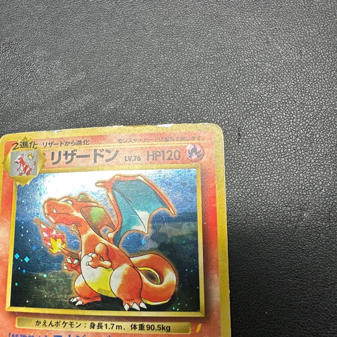 リザードン_「とりかえっこプリーズ」 キャンペーンカード PROMO 第1世代…