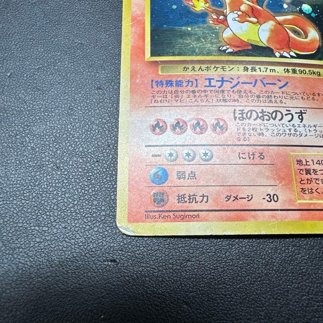 リザードン_「とりかえっこプリーズ」 キャンペーンカード PROMO 第1世代…