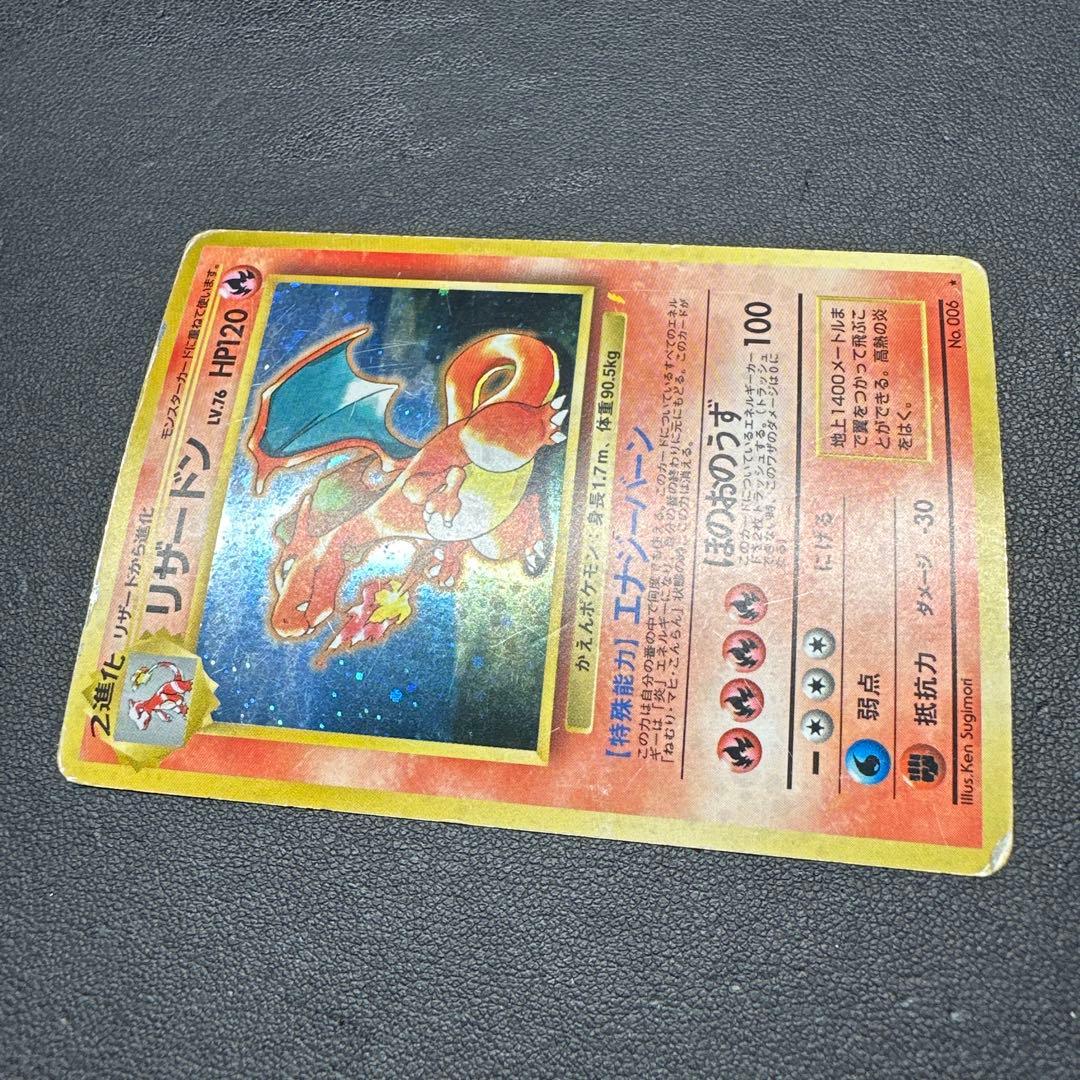 リザードン_「とりかえっこプリーズ」 キャンペーンカード PROMO 第1世代…