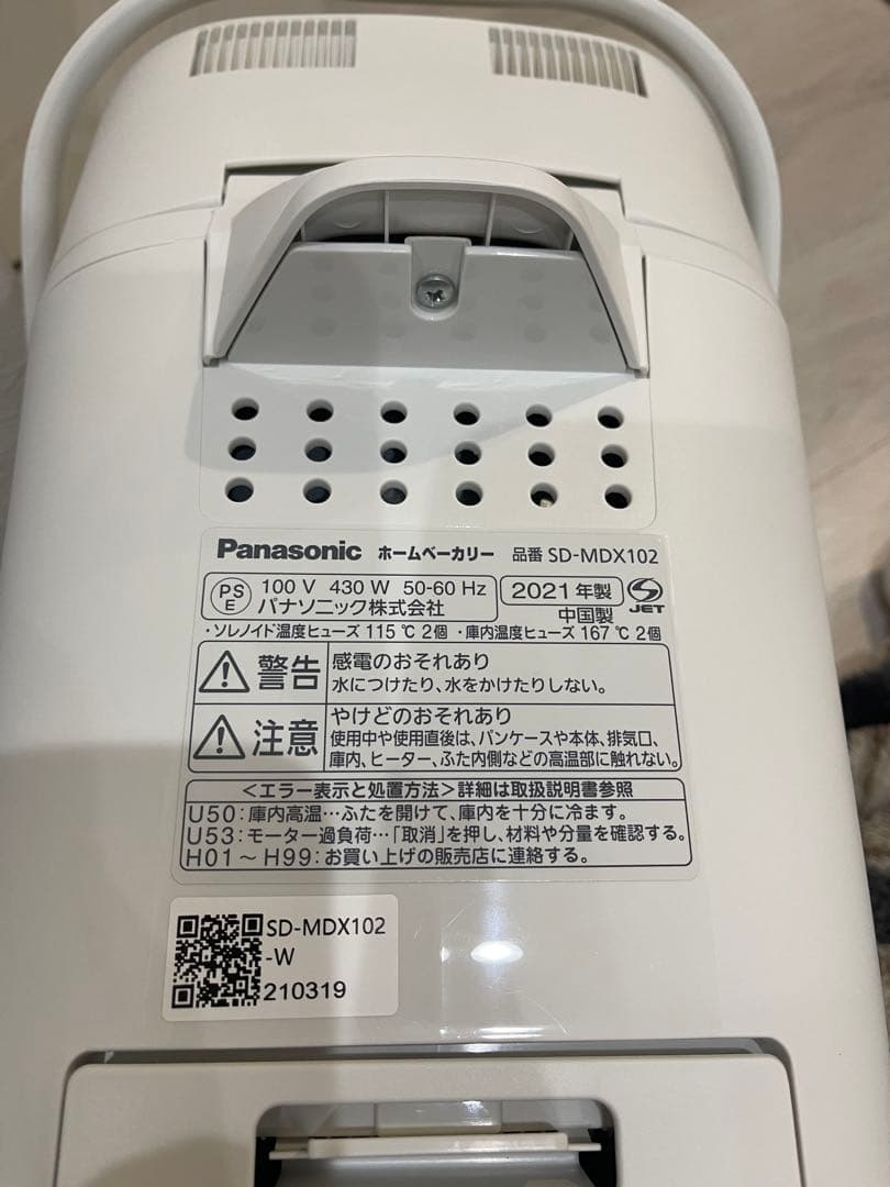 【ホームベーカリー】Panasonic SD-MDX102 2021年製