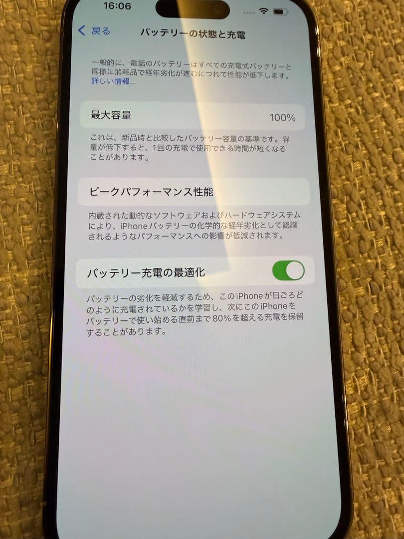 Apple iPhone 14 Pro ゴールド 256GB 美品