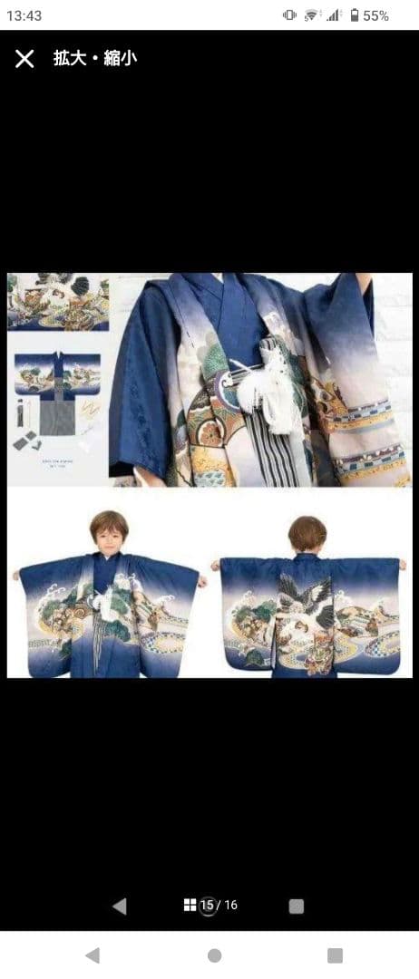 七五三　753 着物セット　5歳児　青色着物と草履セット