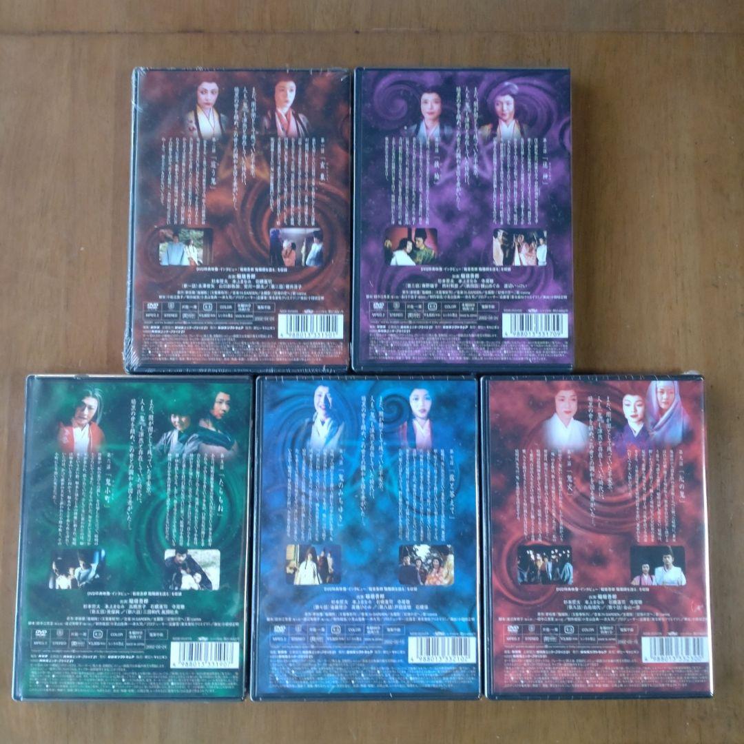 陰陽師 巻ノ壱〜伍