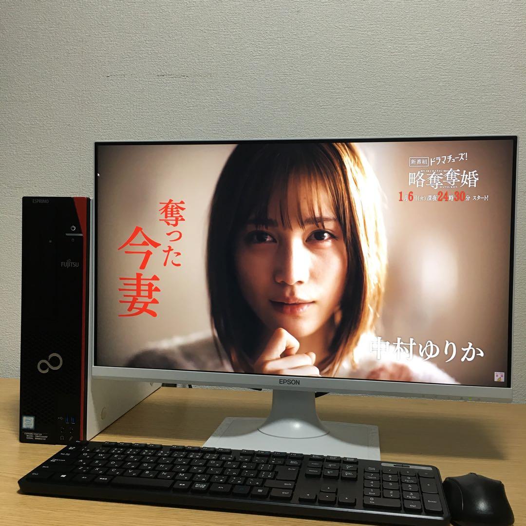 富士通 ESPRIMO Win11 23.8'フルHDモニター デスクトップPC