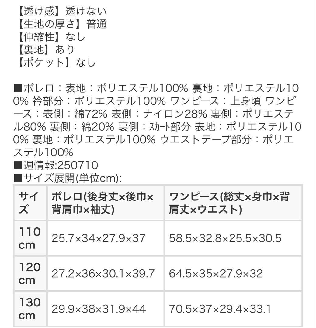 新品　フォーマル　ジャガードリボンOP+衿つきJK ワンピ　ジャケット　セット