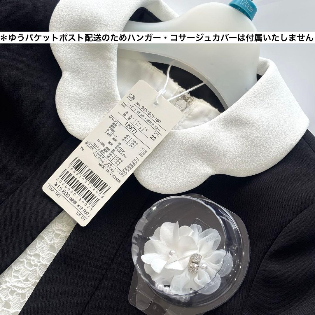 新品　フォーマル　ジャガードリボンOP+衿つきJK ワンピ　ジャケット　セット